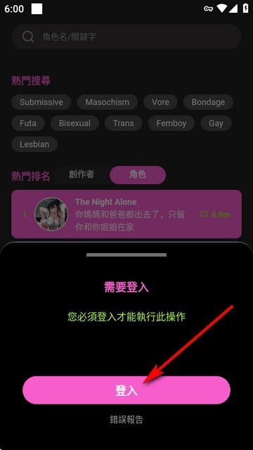 CrushonAI聊天伴侣