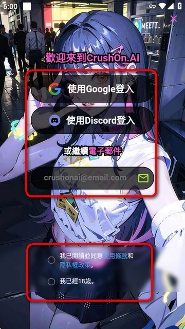 CrushonAI聊天伴侣