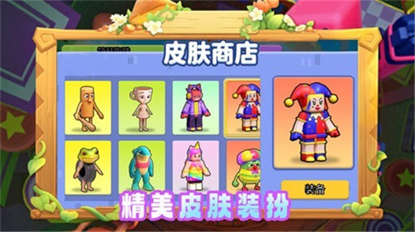 冲刺吧家人们手游