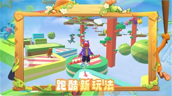 冲刺吧家人们手游