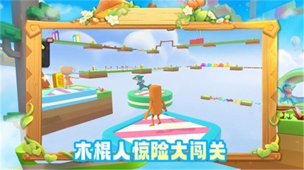 冲刺吧家人们手游