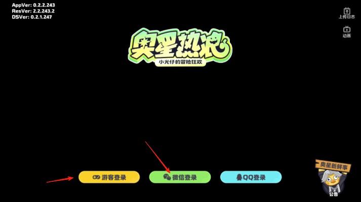 奥星热浪休闲派对