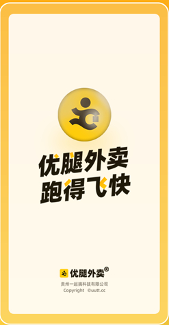 优腿外卖点餐平台