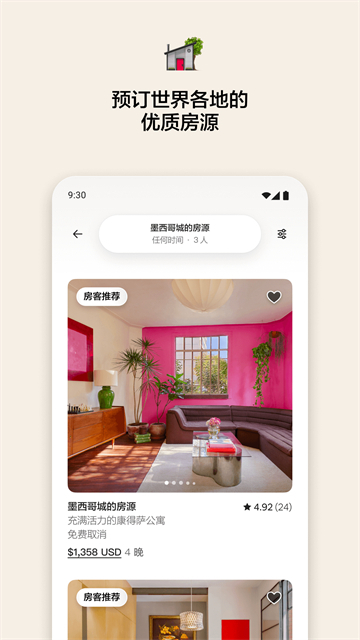 Airbnb民宿预订