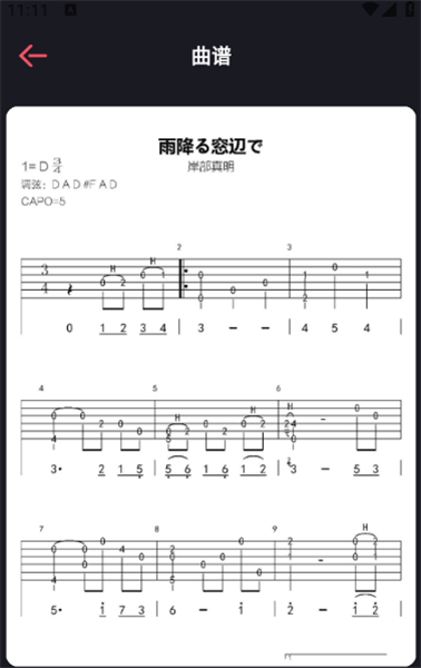 德博声学拾音控制器