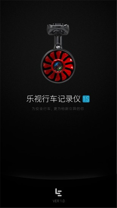 乐视行车记录仪