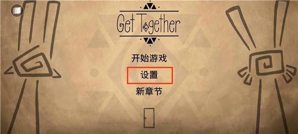 齐心协力双人合作冒险游戏