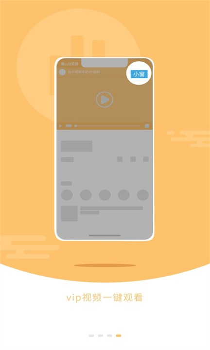 蜀山浏览器软件