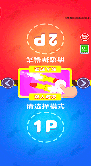 双人坦克大战手游