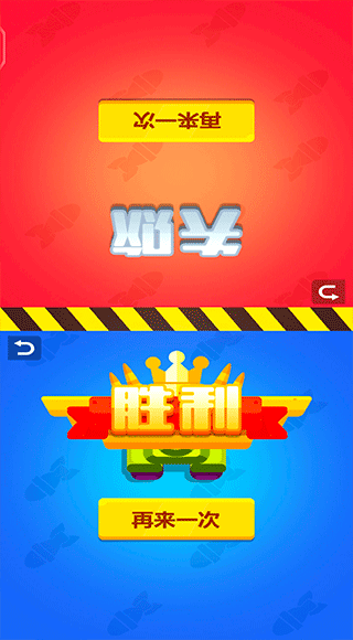 双人坦克大战手游