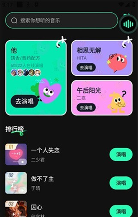 喜番畅听音乐版