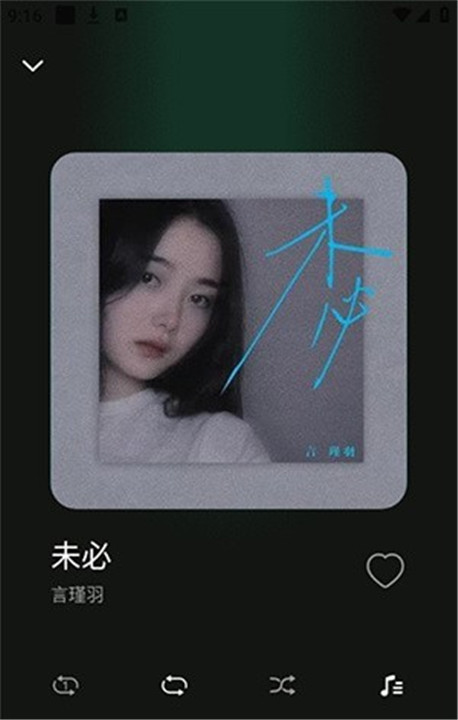 喜番畅听音乐版