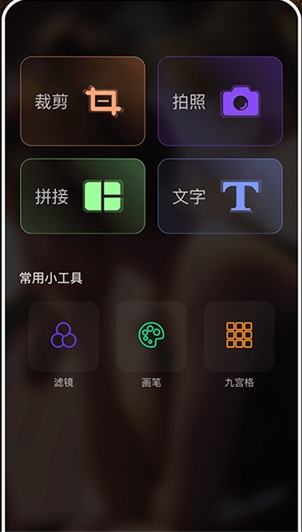 趣拍手机相机软件