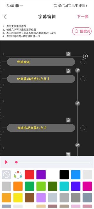 字拍视频字幕制作软件
