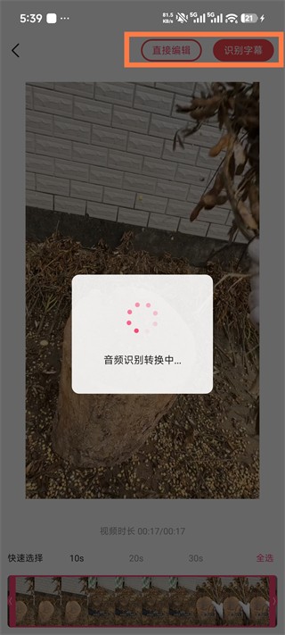 字拍视频字幕制作软件