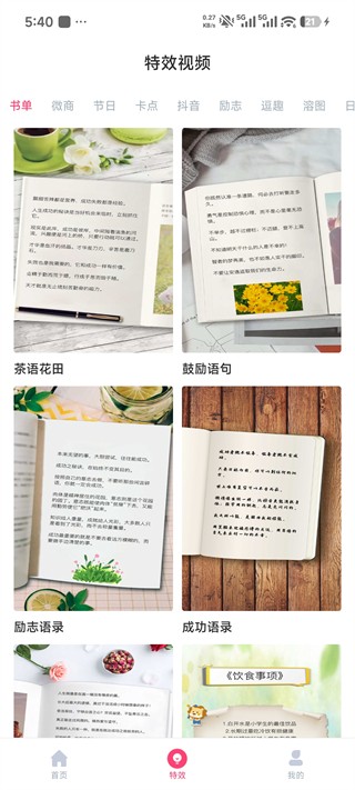 字拍视频字幕制作软件