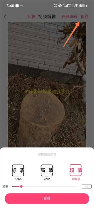 字拍视频字幕制作软件