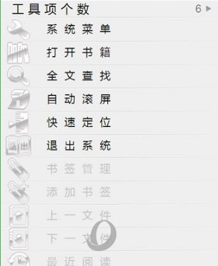 开卷有益阅读器