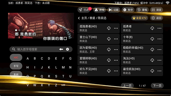 金音ktv点歌软件