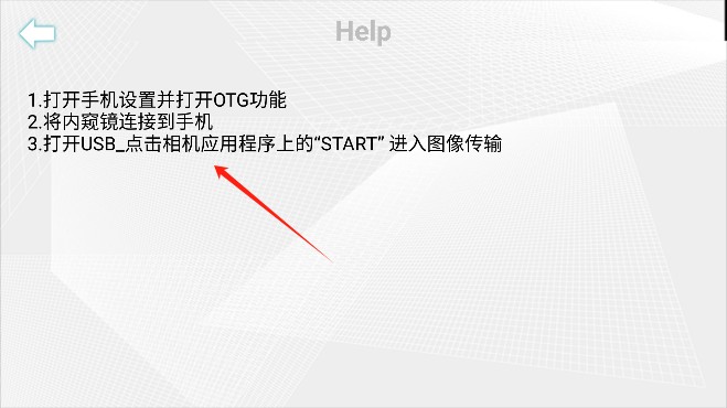 USBCamera摄像头app