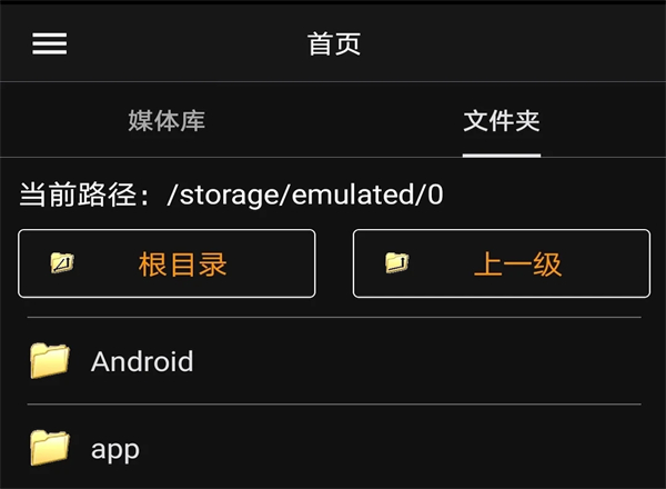 音频调音手机工具