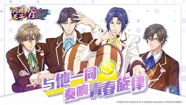 新网球王子risingbeat手游