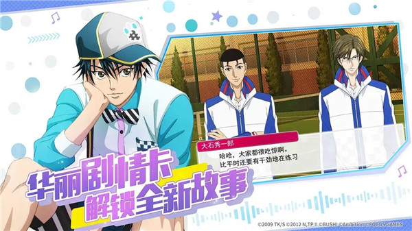 新网球王子risingbeat手游