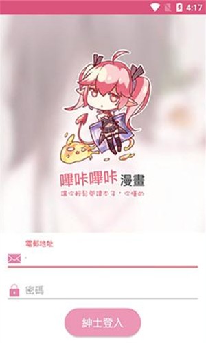 哔咔漫画2026