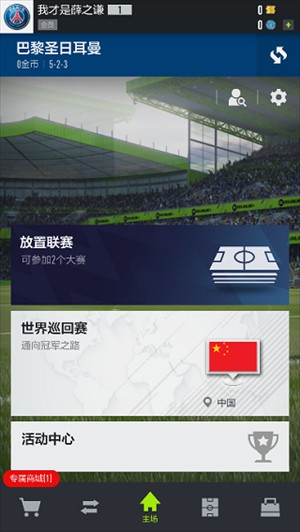 FIFA Online 4