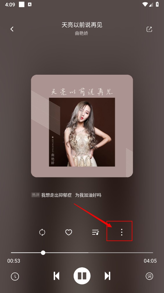 元力音乐播放器