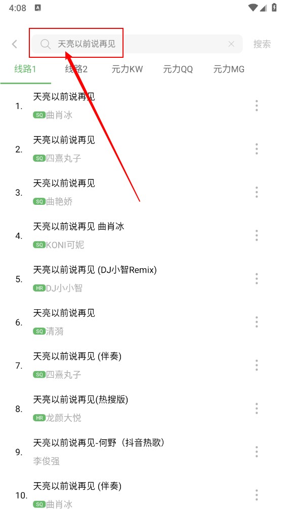 元力音乐播放器