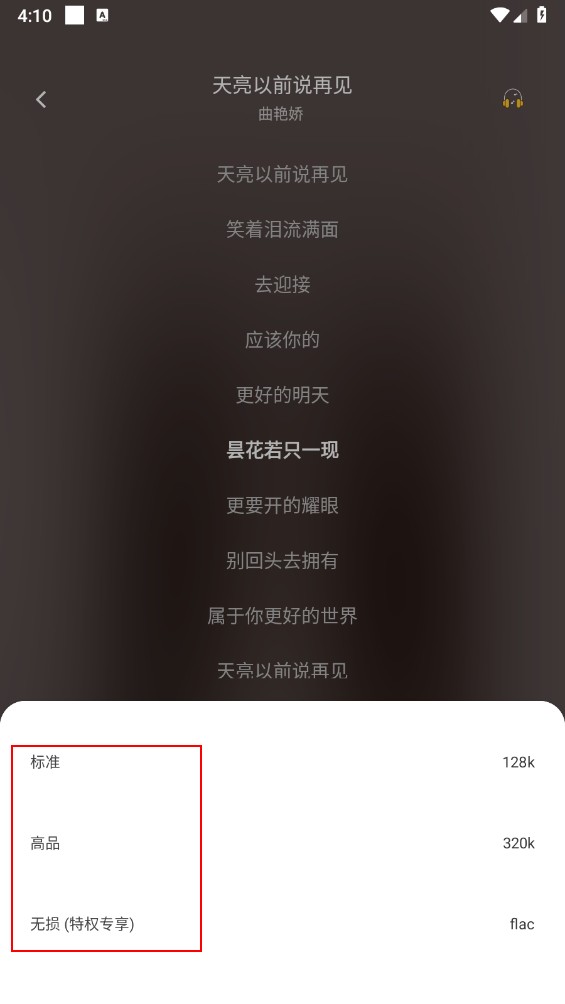 元力音乐播放器