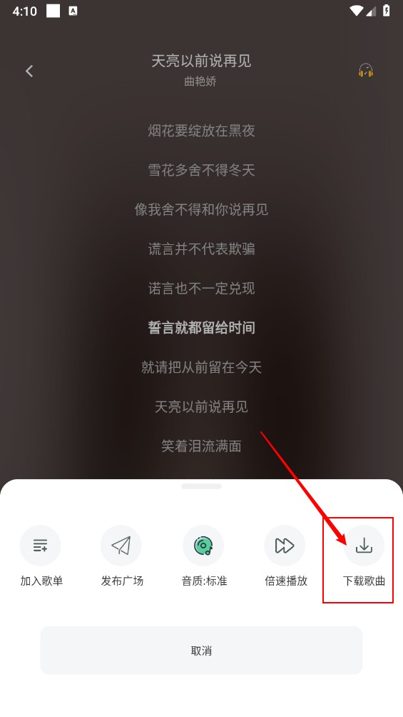 元力音乐播放器