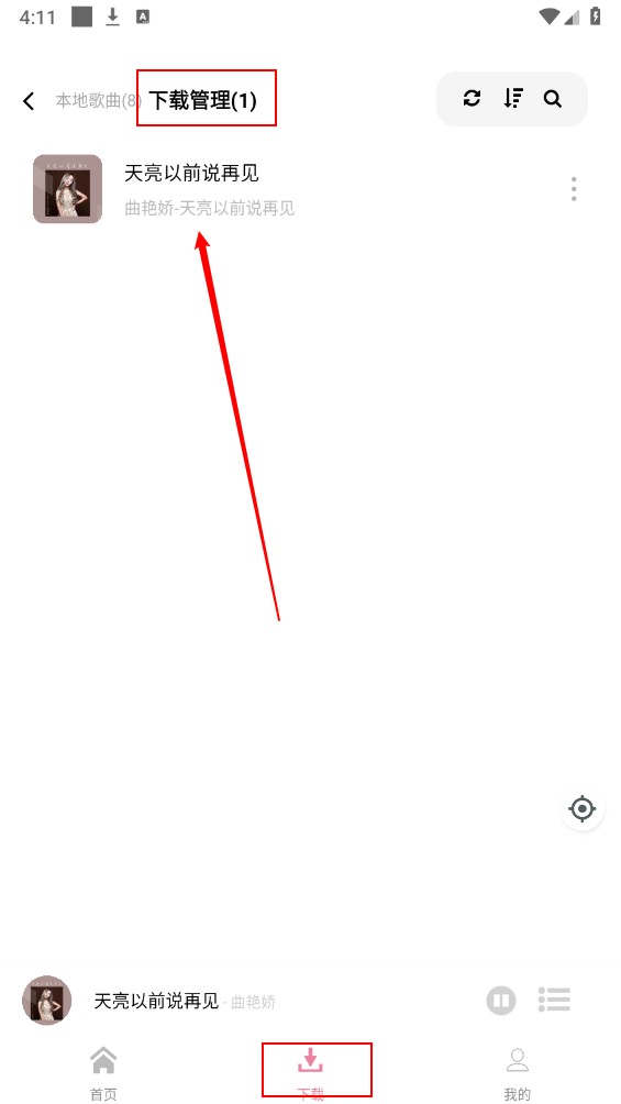 元力音乐播放器