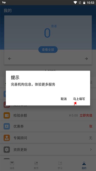 全诊通