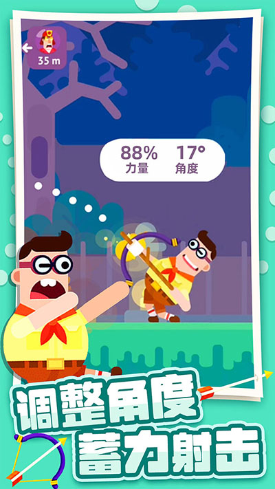 弓箭大师即时射击