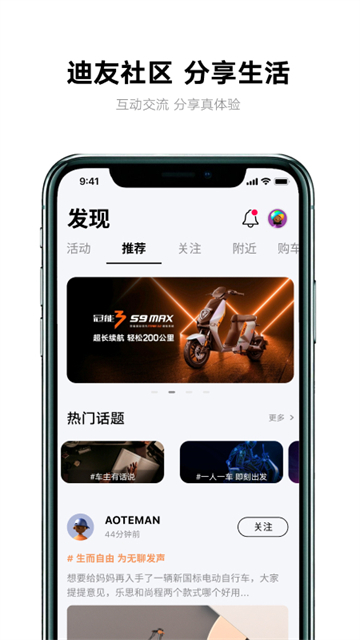Smartmoto雅迪智行