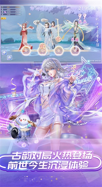 qq炫舞体验服手机版