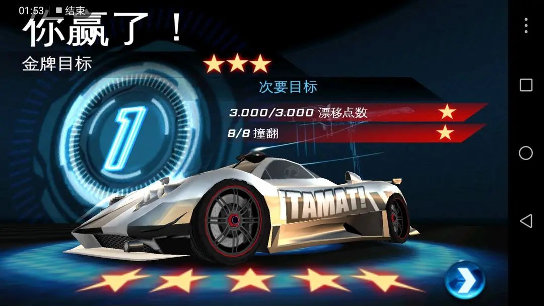 狂野飙车6火线追击版