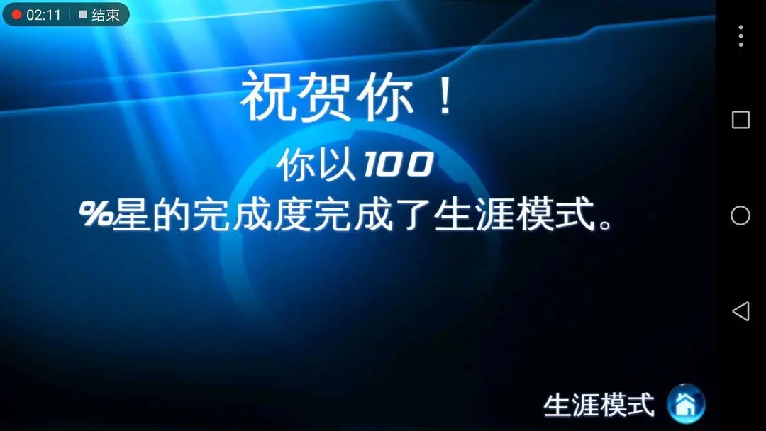 狂野飙车6火线追击版