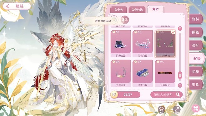 小花仙拉贝尔之约