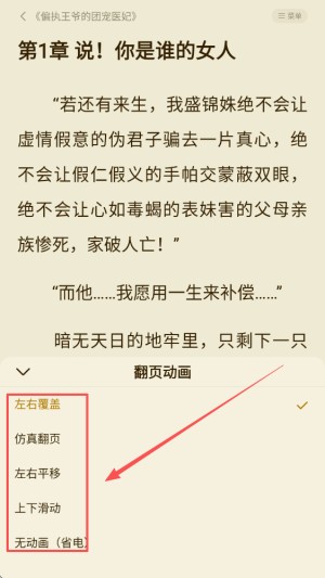 火炉书屋阅读器纯净版