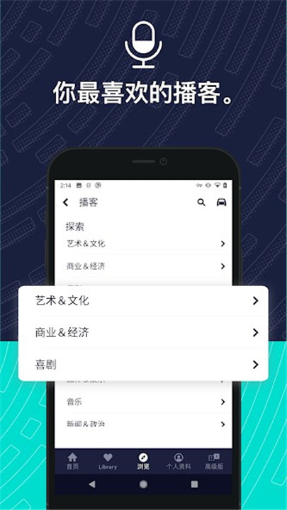 tuneinradio收音机