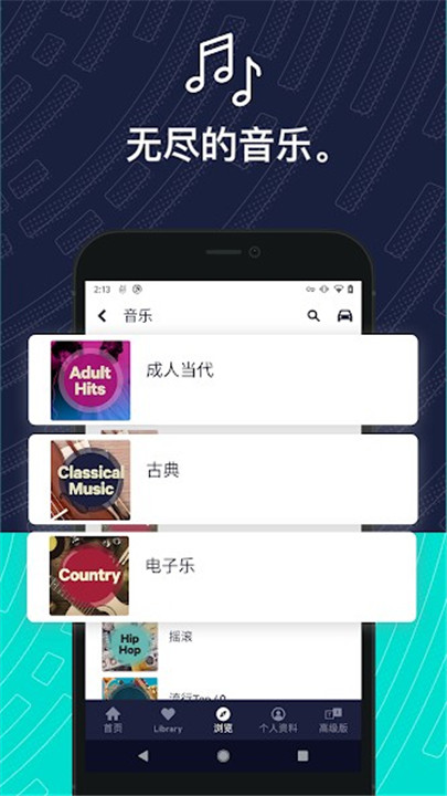 tuneinradio收音机