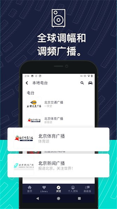 tuneinradio收音机