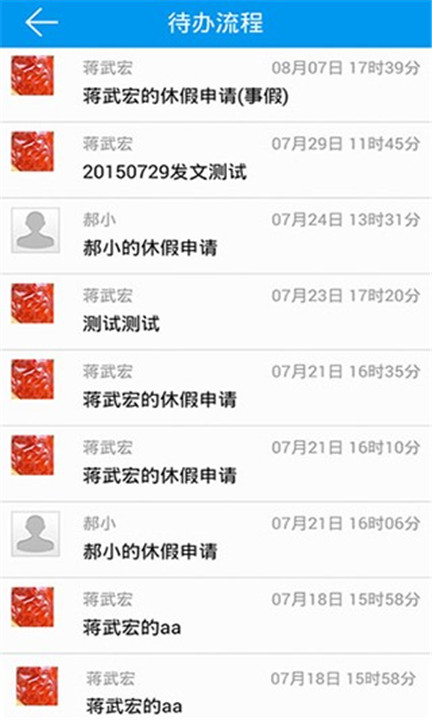 C6协同办公平台