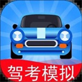 驾考模拟3d游戏