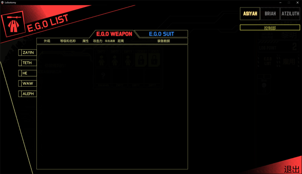 脑叶公司中文版游戏