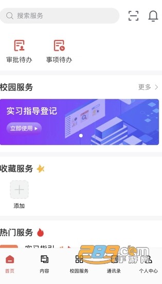江西司法警院客户端