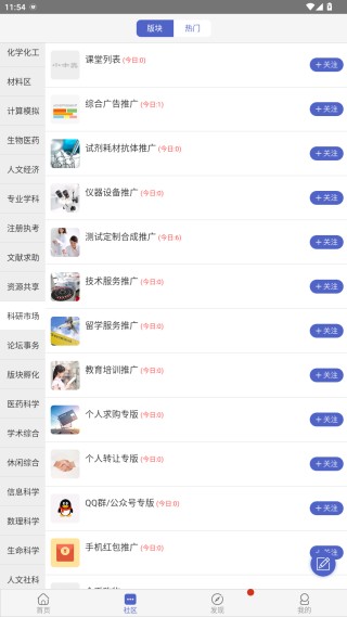 小木虫考研调剂信息